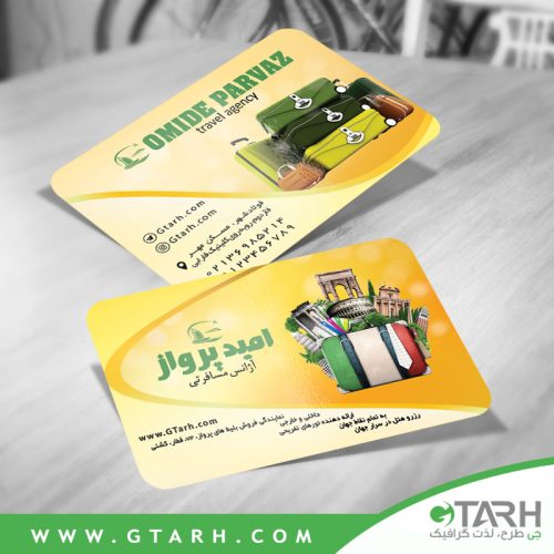 کارت ویزیت برای آژانس مسافرتی