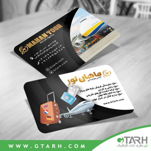 کارت ویزیت برای آژانس هواپیمایی کارت ویزیت برای آژانس هواپیمایی