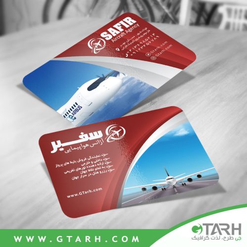 کارت ویزیت آژانس هواپیمایی لایه باز کارت ویزیت آژانس هواپیمایی لایه باز
