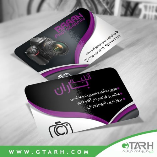 طرح لایه باز کارت ویزیت عکاسی