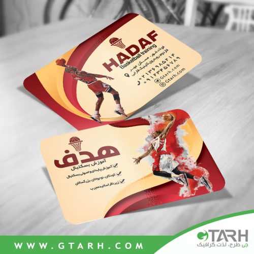 کارت ویزیت آموزش بسکتبال