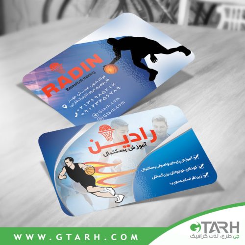 کارت ویزیت بسکتبال