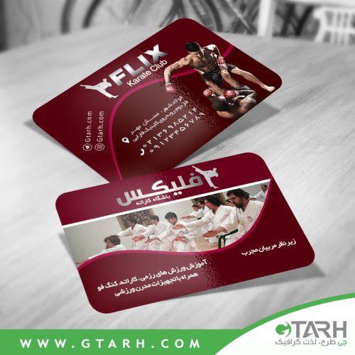 کارت ویزیت لایه باز آموزش کاراته