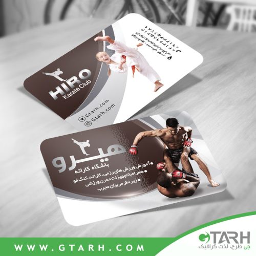 کارت ویزیت آموزش کاراته