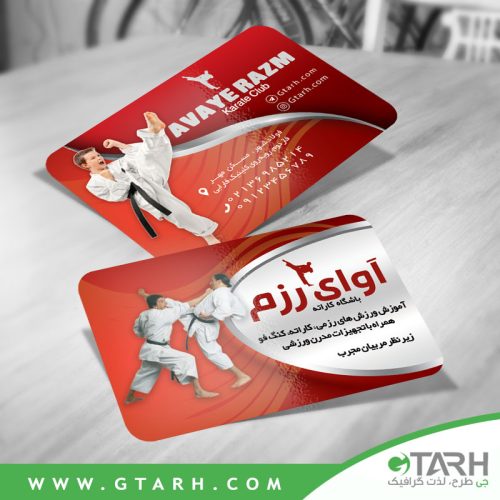 کارت ویزیت باشگاه کاراته