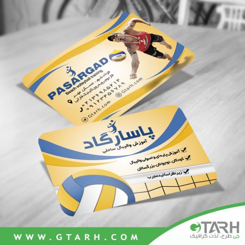 کارت ویزیت باشگاه والیبال
