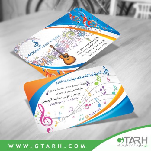 کارت ویزیت آموزشگاه موسیقی لایه باز