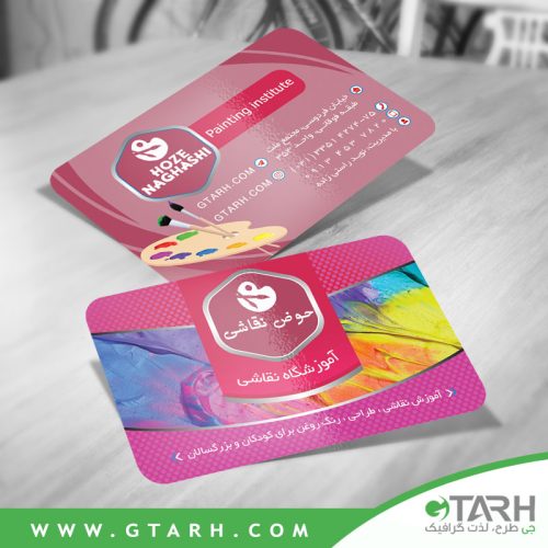 کارت ویزیت لایه باز آموزشگاه نقاشی