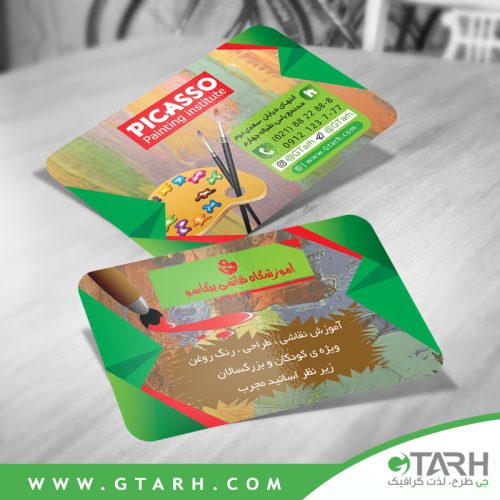طرح کارت ویزیت آموزشگاه نقاشی