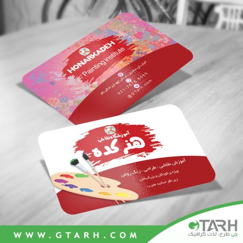 کارت ویزیت برای آموزش نقاشی