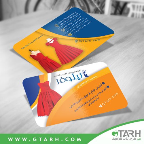کارت ویزیت آموزشگاه طراحی لباس