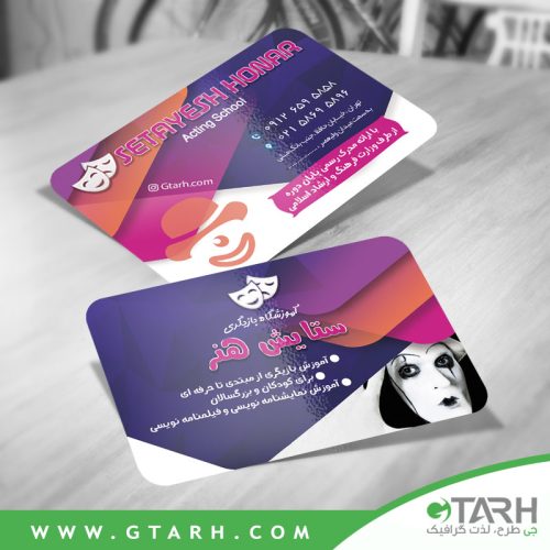 طرح کارت ویزیت آموزشگاه بازیگری طرح کارت ویزیت آموزشگاه بازیگری
