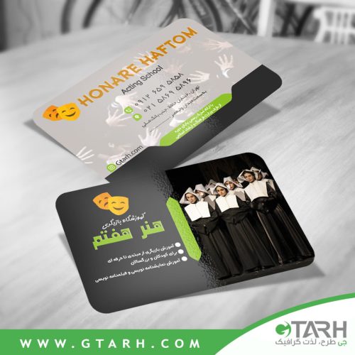 کارت ویزیت برای آموزشگاه بازیگری کارت ویزیت برای آموزشگاه بازیگری