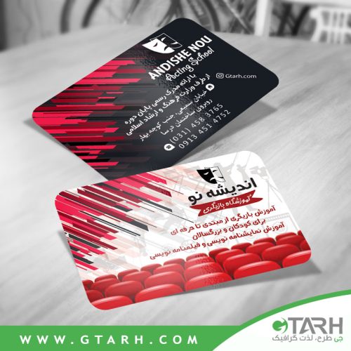 کارت ویزیت آموزشگاه بازیگری کارت ویزیت آموزشگاه بازیگری