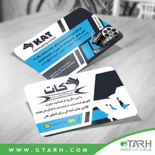 کارت ویزیت لایه باز آموزشگاه فیلمسازی کارت ویزیت لایه باز آموزشگاه فیلمسازی