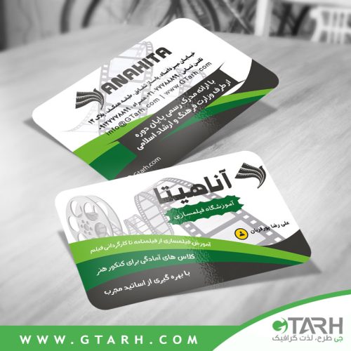 کارت ویزیت لایه باز آموزشگاه سینمایی کارت ویزیت لایه باز آموزشگاه سینمایی