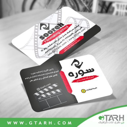 نمونه کارت ویزیت آموزشگاه فیلمسازی نمونه کارت ویزیت آموزشگاه فیلمسازی