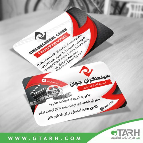کارت ویزیت برای آموزشگاه فیلمسازی کارت ویزیت برای آموزشگاه فیلمسازی