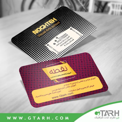 کارت ویزیت لایه باز آموزشگاه هنرهای تجسمی