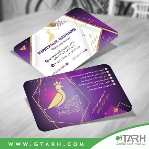 نمونه کارت ویزیت آموزشگاه هنرهای تجسمی
