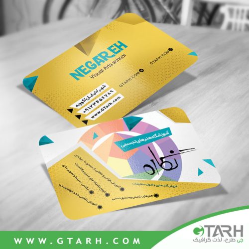 کارت ویزیت آموزش هنرهای تجسمی
