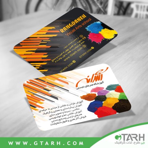 کارت ویزیت آموزشگاه هنرهای تجسمی