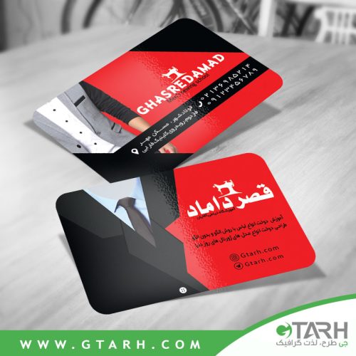 نمونه کارت ویزیت آموزشگاه خیاطی آقایان نمونه کارت ویزیت آموزشگاه خیاطی آقایان
