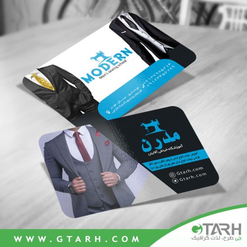 کارت ویزیت لایه باز آموزشگاه خیاطی آقایان