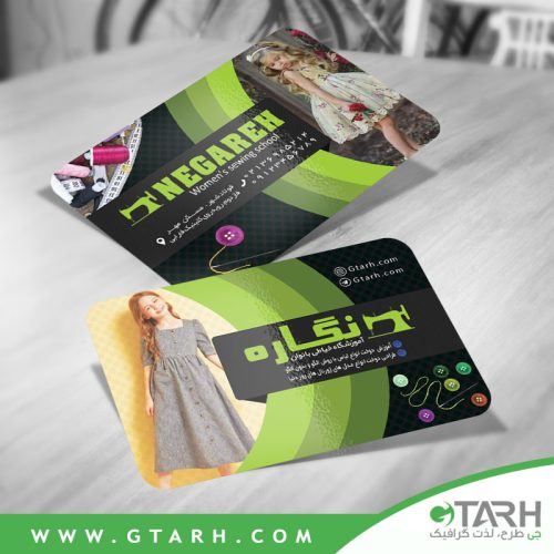 کارت ویزیت لایه باز آموزشگاه خیاطی بانوان کارت ویزیت لایه باز آموزشگاه خیاطی بانوان