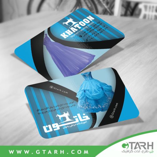 کارت ویزیت برای آموزشگاه خیاطی زنانه