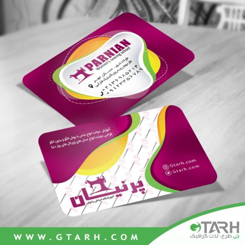 طرح کارت ویزیت آموزشگاه خیاطی زنانه