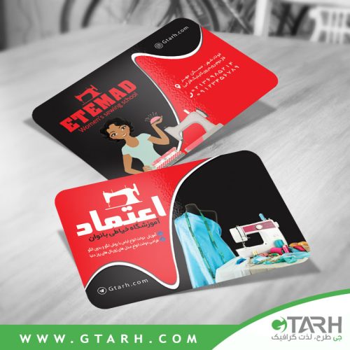 کارت ویزیت آموزشگاه خیاطی بانوان کارت ویزیت آموزشگاه خیاطی بانوان