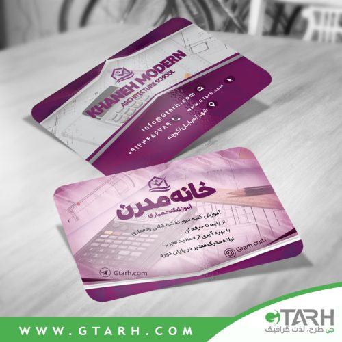 کارت ویزیت لایه باز آموزشگاه معماری کارت ویزیت لایه باز آموزشگاه معماری