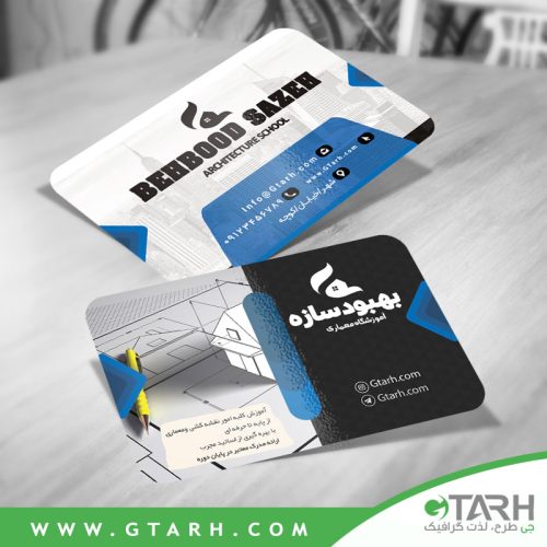 کارت ویزیت برای آموزشگاه معماری کارت ویزیت برای آموزشگاه معماری