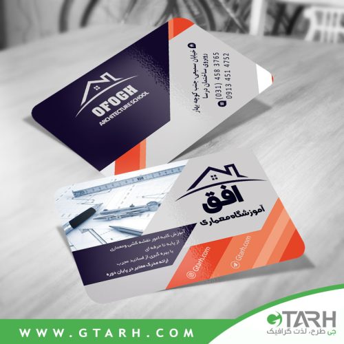 کارت ویزیت آموزش معماری و نقشه کشی کارت ویزیت آموزش معماری و نقشه کشی