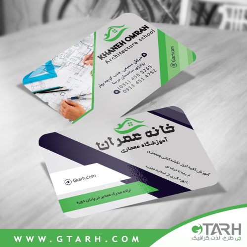 نمونه کارت ویزیت آموزشگاه معماری نمونه کارت ویزیت آموزشگاه معماری