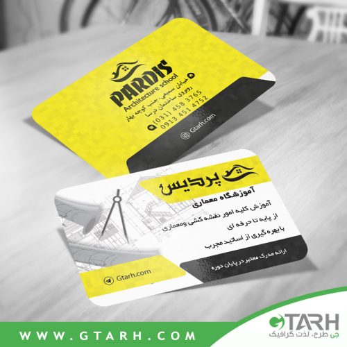 طرح کارت ویزیت آموزشگاه معماری طرح کارت ویزیت آموزشگاه معماری
