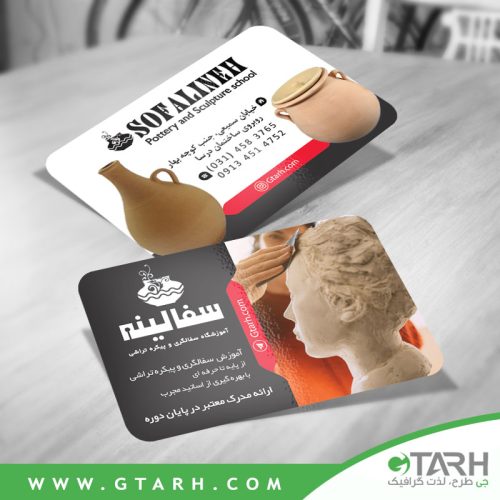 کارت ویزیت لایه باز آموزشگاه مجسمه سازی کارت ویزیت لایه باز آموزشگاه مجسمه سازی