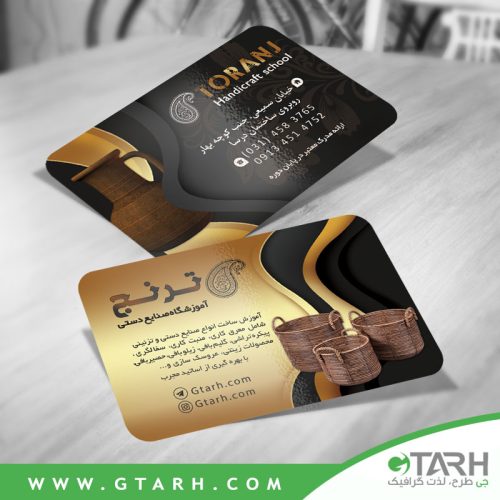 کارت ویزیت لایه باز آموزشگاه صنایع دستی