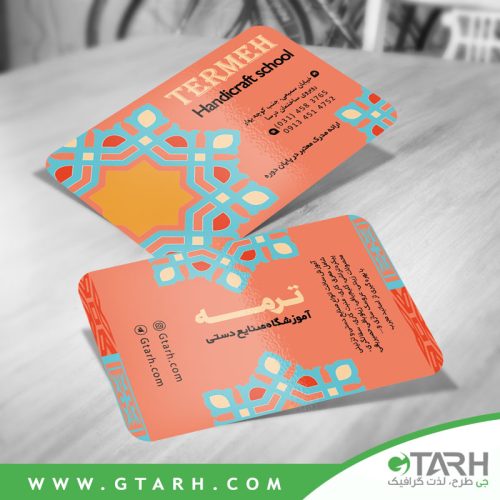 طرح کارت ویزیت آموزشگاه صنایع دستی طرح کارت ویزیت آموزشگاه صنایع دستی