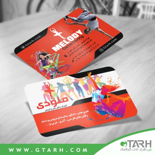 کارت ویزیت لایه باز آموزش رقص