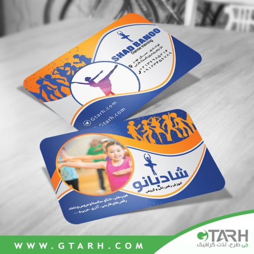 کارت ویزیت برای کلاس رقص کارت ویزیت برای کلاس رقص