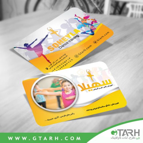 کارت ویزیت آموزش رقص