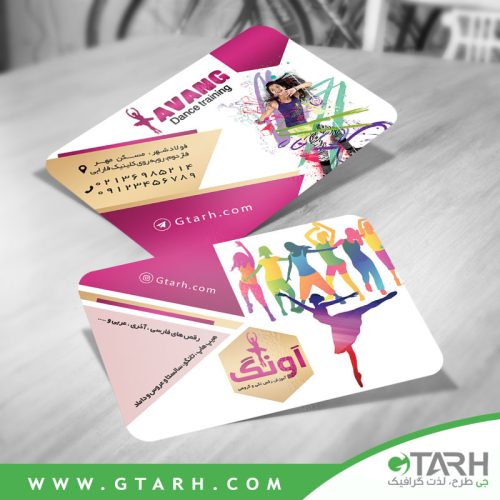 کارت ویزیت برای رقص کارت ویزیت برای رقص