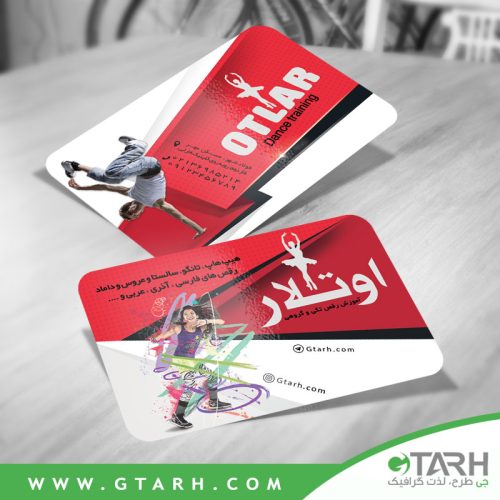 نمونه کارت ویزیت آموزش رقص