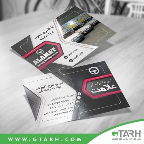 کارت ویزیت لایه باز آموزشگاه رانندگی