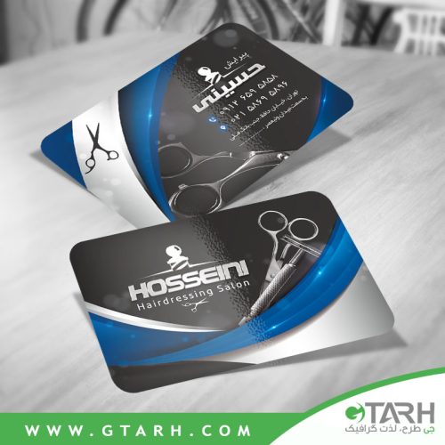 کارت ویزیت پیرایشگاه لایه باز کارت ویزیت پیرایشگاه لایه باز