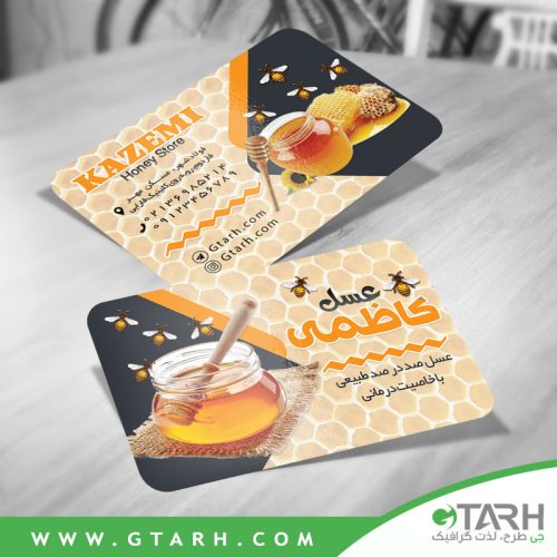 کارت ویزیت عسل فروشی لایه باز