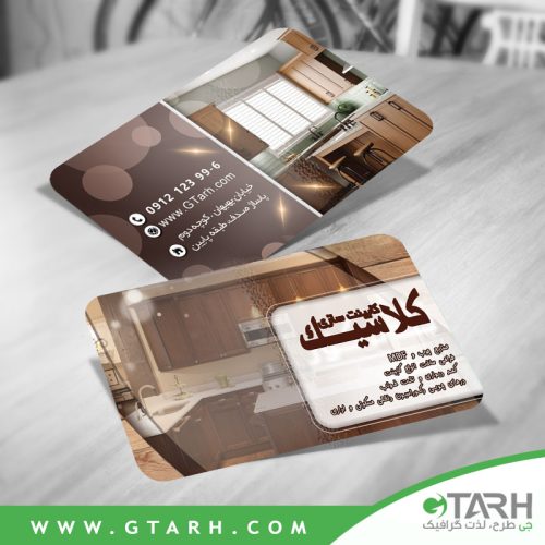 کارت ویزیت psd کابینت سازی