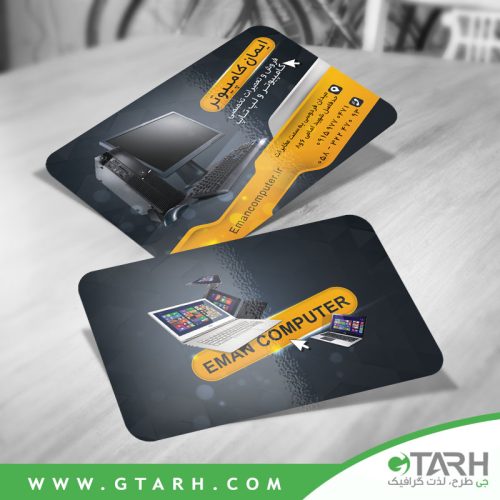 کارت ویزیت فروشگاه کامپیوتر لایه باز